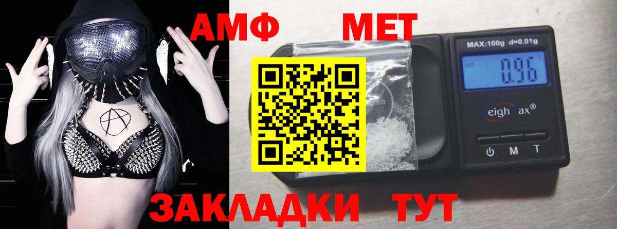 АМФ Premium Красноуфимск