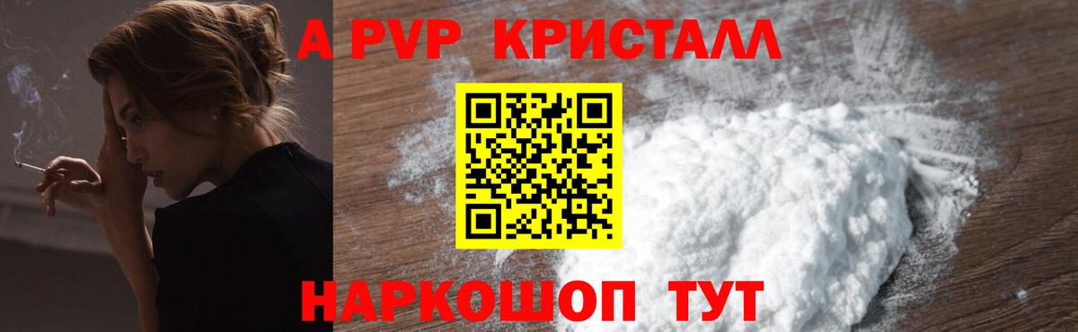 купить  цена  Alpha PVP СК КРИС  Alpha PVP мука  Вход с VPN  Красноуфимск 