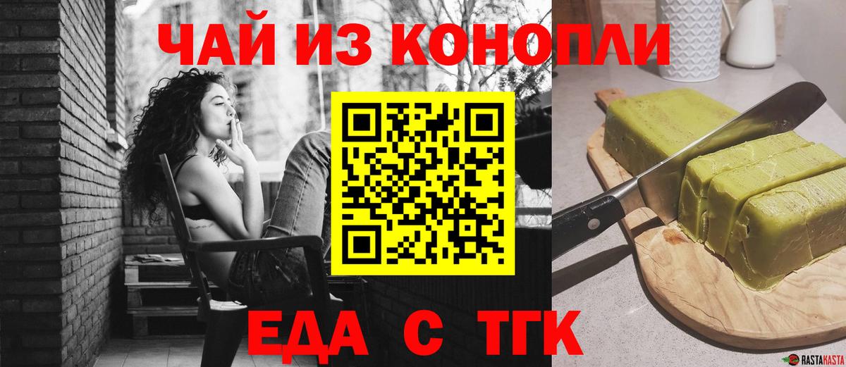 Красноуфимск  Canna-Cookies марихуана  Вход с VPN 