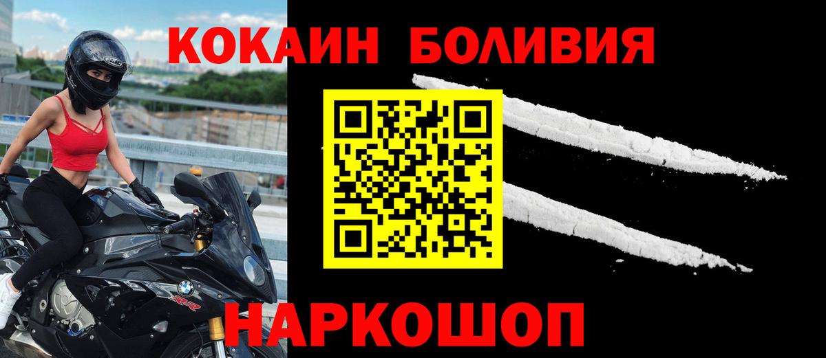 КОКАИН Перу  Вход с VPN  Красноуфимск 