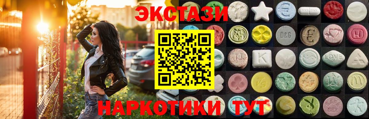 Экстази 250 мг  Экстази mix  Экстази  Вход с VPN  Красноуфимск 