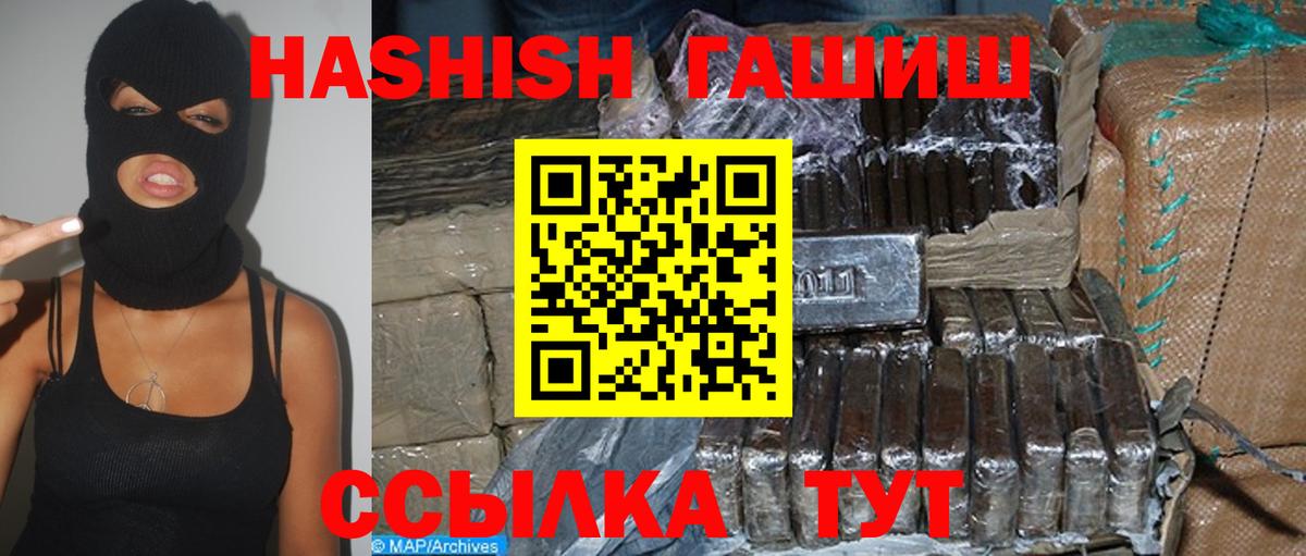 ГАШИШ Premium  Вход с VPN  Гашиш  Красноуфимск 