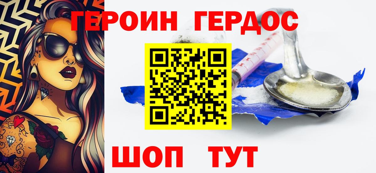 ГЕРОИН белый Красноуфимск