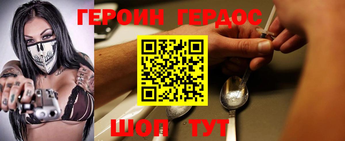 ГЕРОИН VHQ  ГЕРОИН  Красноуфимск  Вход с VPN 