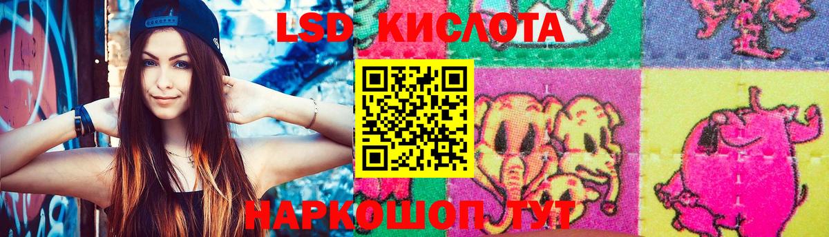 ЛСД экстази  ЛСД экстази ecstasy  Вход с VPN  Красноуфимск 