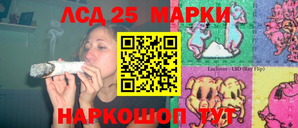 Лсд 25 экстази ecstasy Красноуфимск