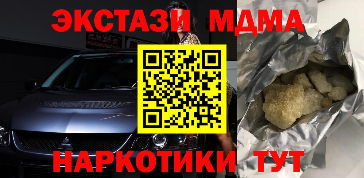 МДМА молли  MDMA VHQ  Красноуфимск  Вход с VPN 