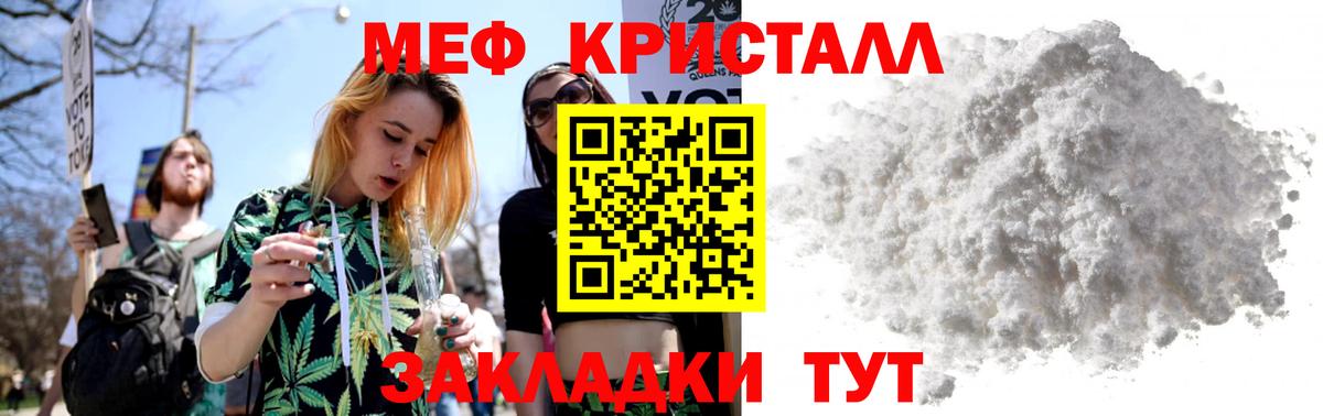 Мефедрон  МЕФ кристаллы  Вход с VPN  Меф VHQ  Красноуфимск 