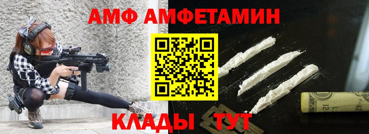 МЕТАМФЕТАМИН кристалл Красноуфимск