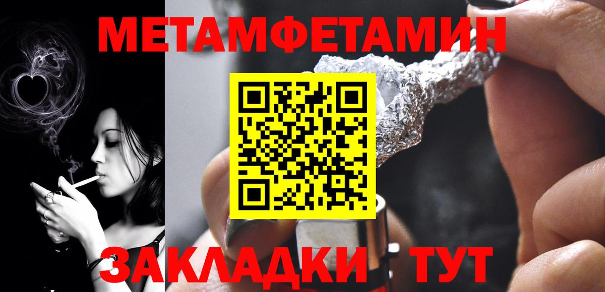 Первитин витя  Вход с VPN  Метамфетамин  Красноуфимск 